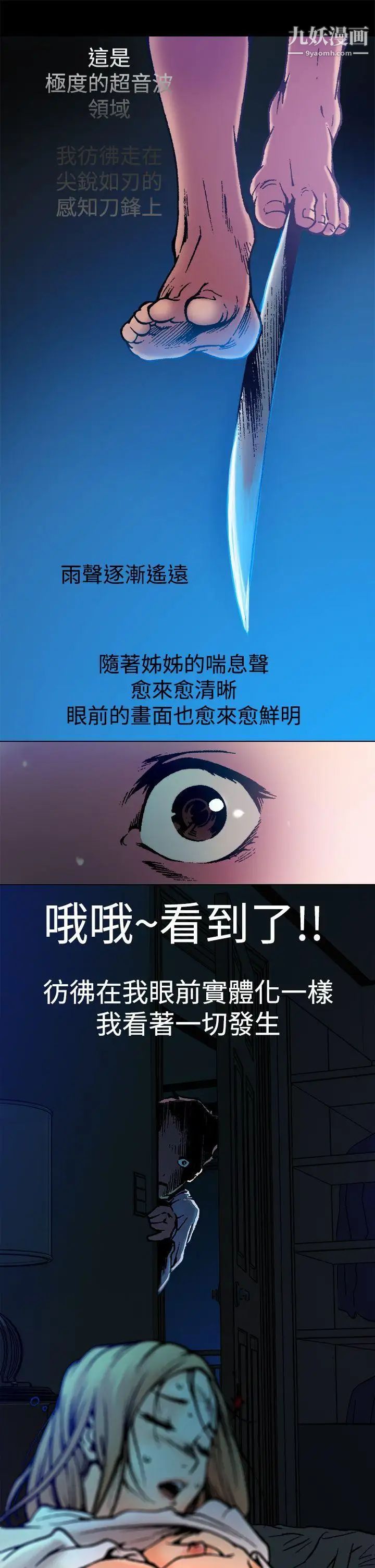 暧昧第4话