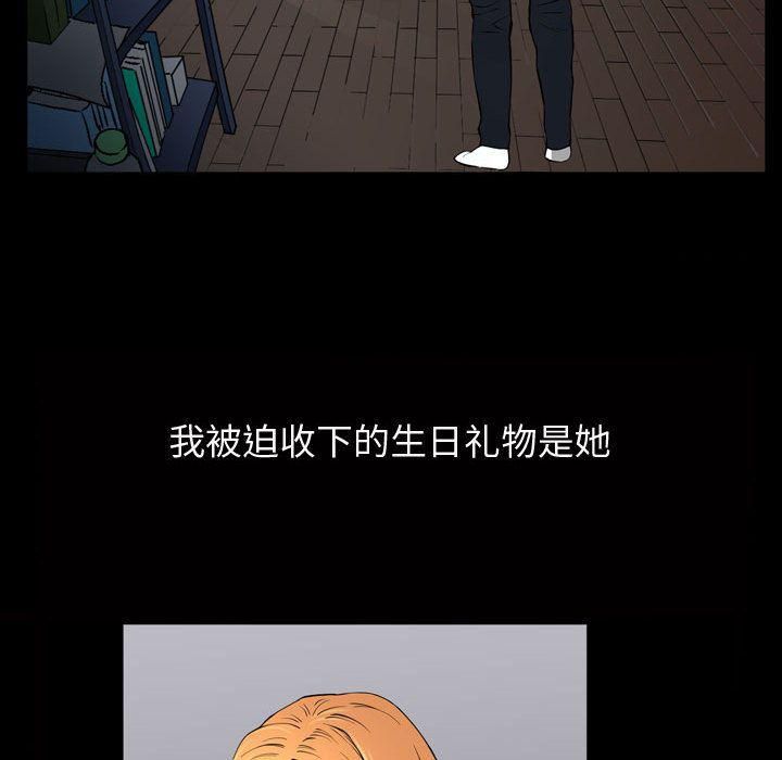特殊礼物第3话