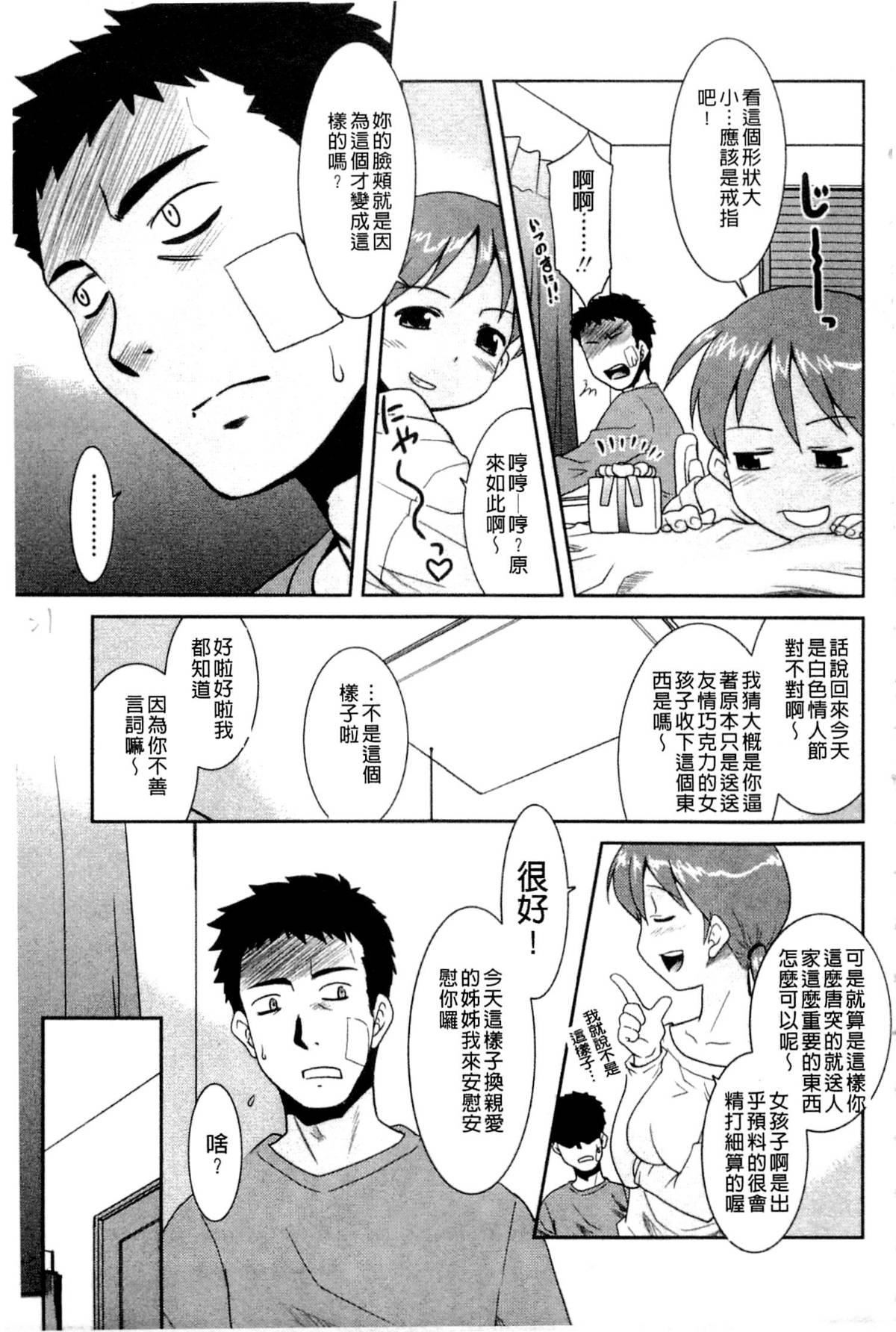 [猫玄]お姉ちゃんのココも気持ちいい[猫玄]お姉ちゃんのココも気持ちいい