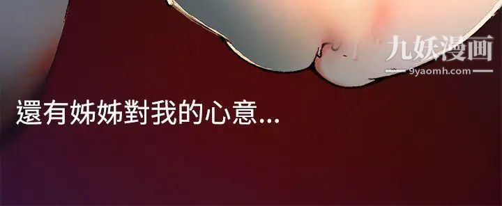暧昧第4话