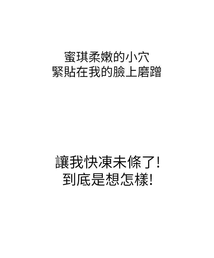 姊姊爱做菜第57话-难以抗拒的肉体