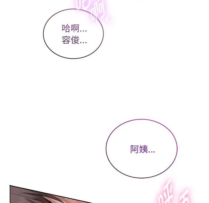 难以克制的欲望第4话