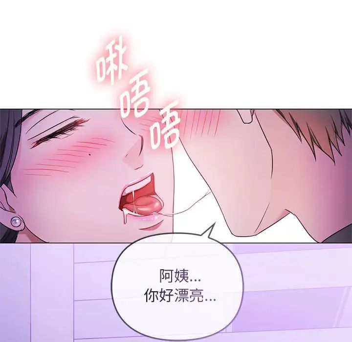 难以克制的欲望第4话