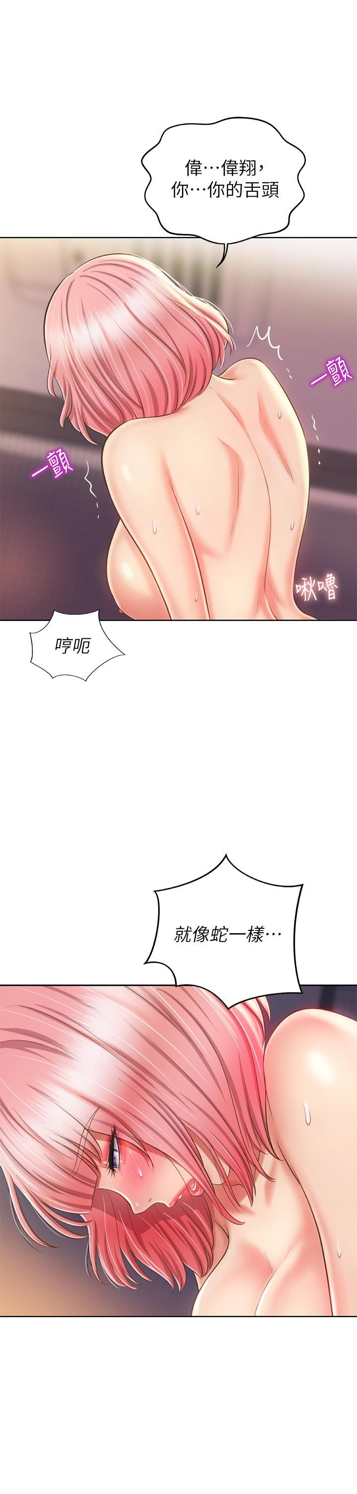 姊姊爱做菜第58话-同时让两个女人高潮