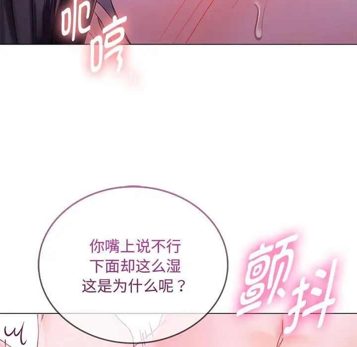 难以克制的欲望第4话