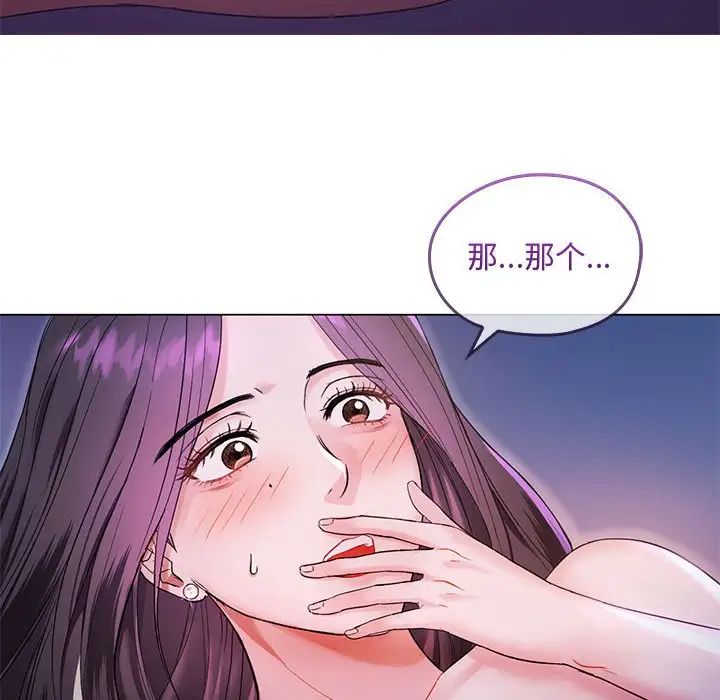 难以克制的欲望第4话