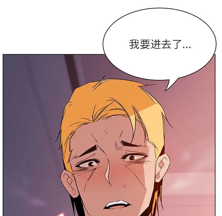 与上司的密约第23话