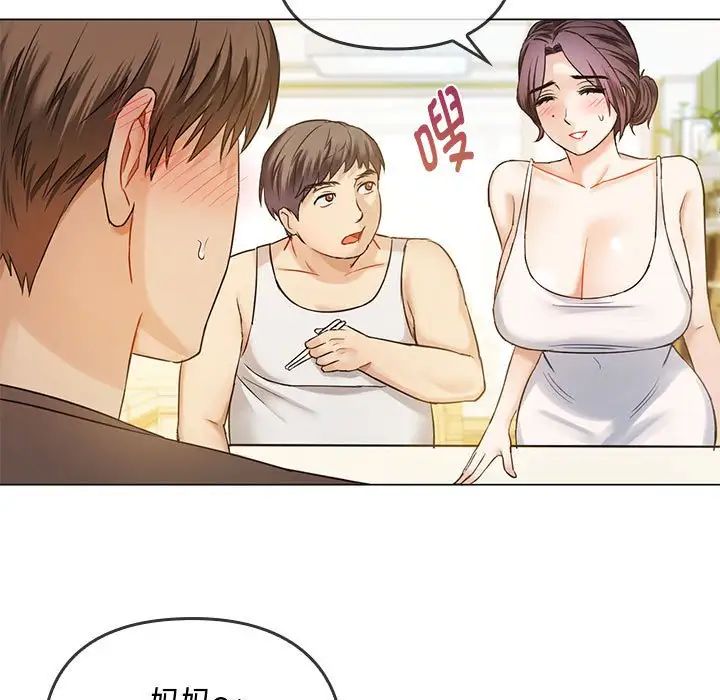 难以克制的欲望第4话