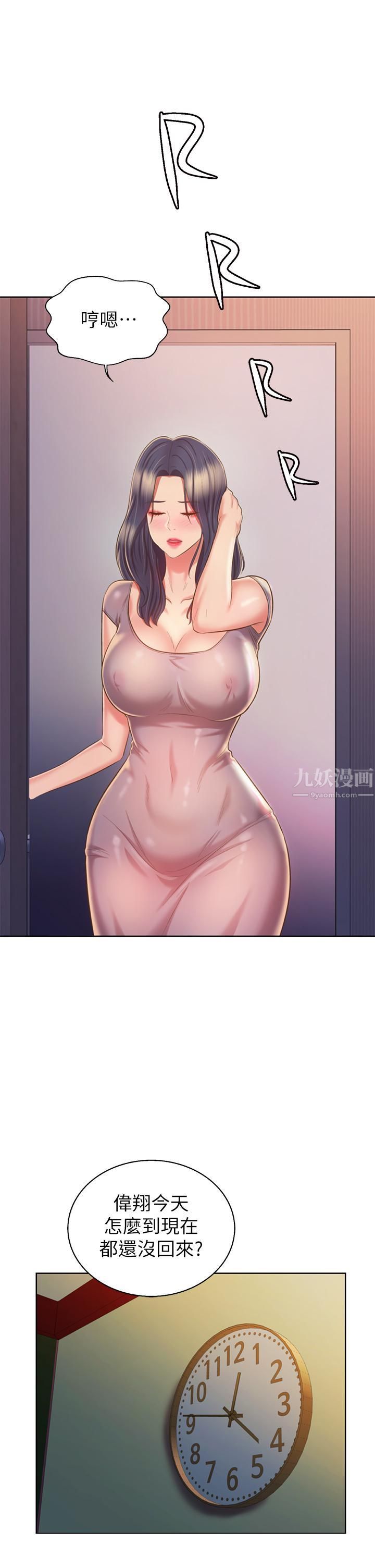 姊姊爱做菜第58话-同时让两个女人高潮