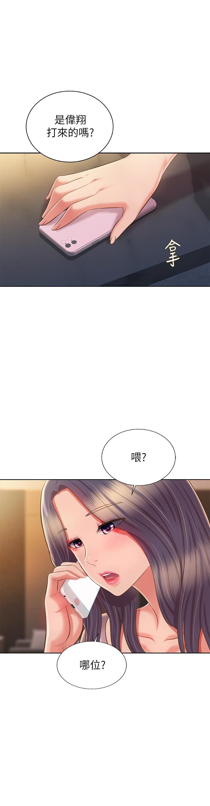 姊姊爱做菜第58话-同时让两个女人高潮