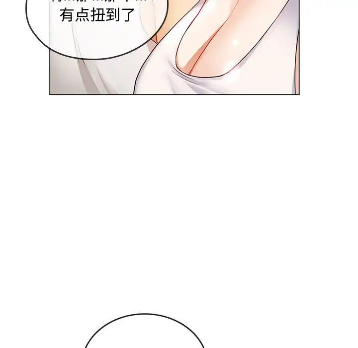 难以克制的欲望第4话