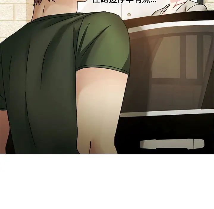 难以克制的欲望第4话