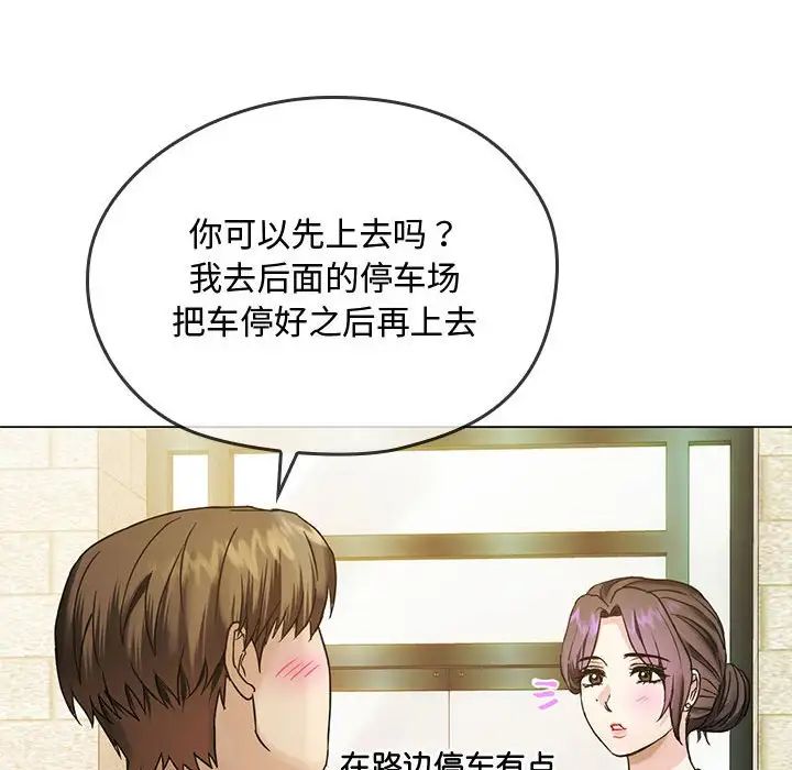 难以克制的欲望第4话