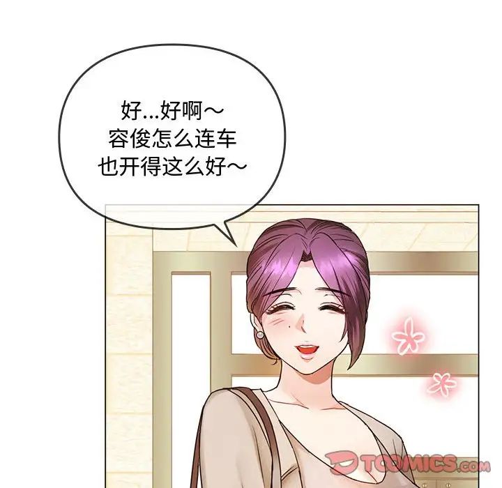 难以克制的欲望第4话