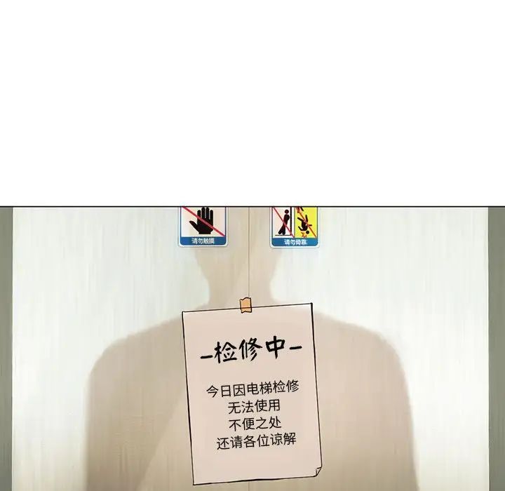 难以克制的欲望第4话