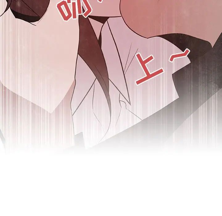 与上司的密约第24话