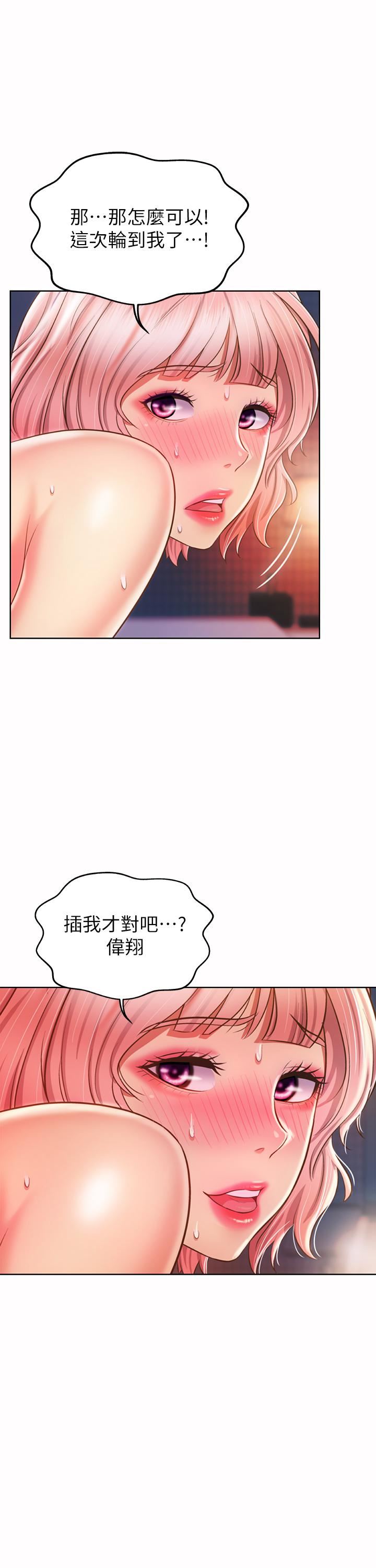 姊姊爱做菜第59话-苦苦求干的母狗们