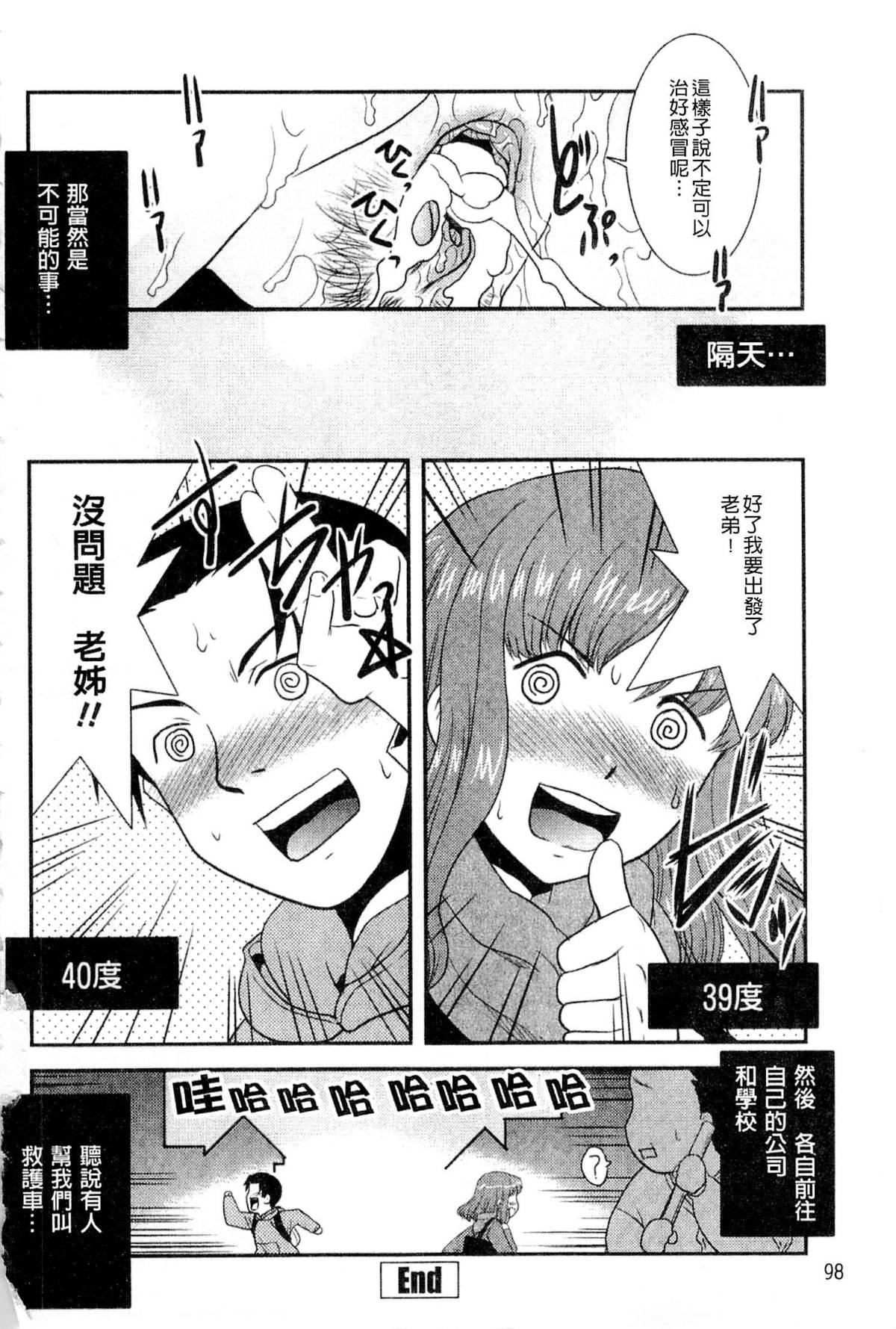 [猫玄]お姉ちゃんのココも気持ちいい[猫玄]お姉ちゃんのココも気持ちいい