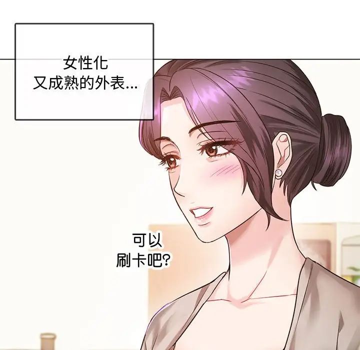 难以克制的欲望第4话