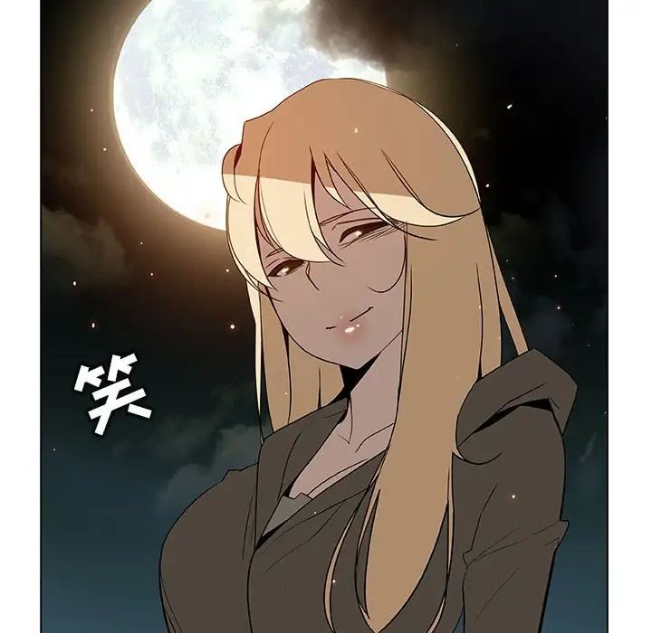 与上司的密约第24话