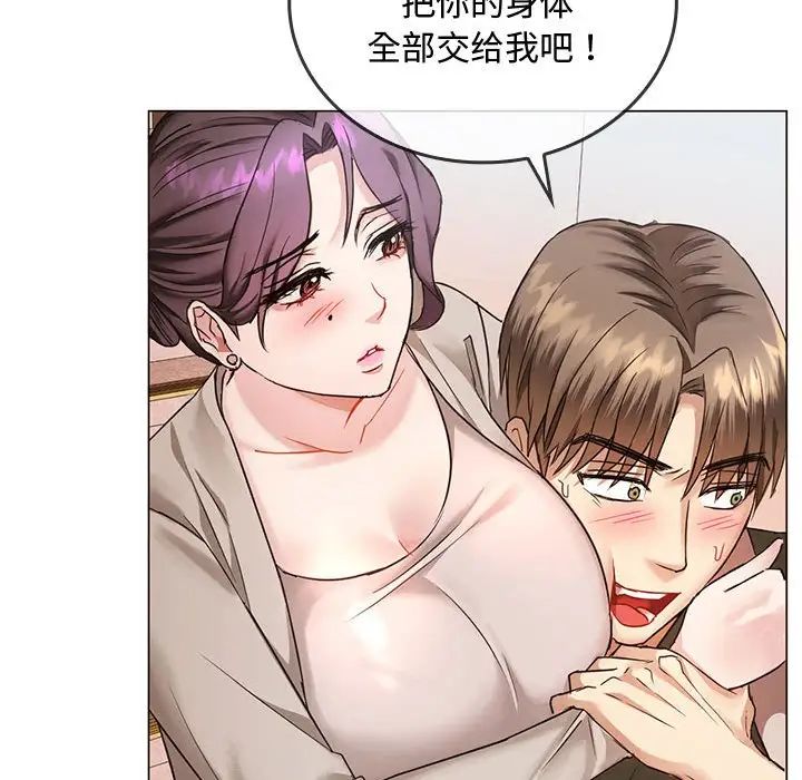 难以克制的欲望第4话