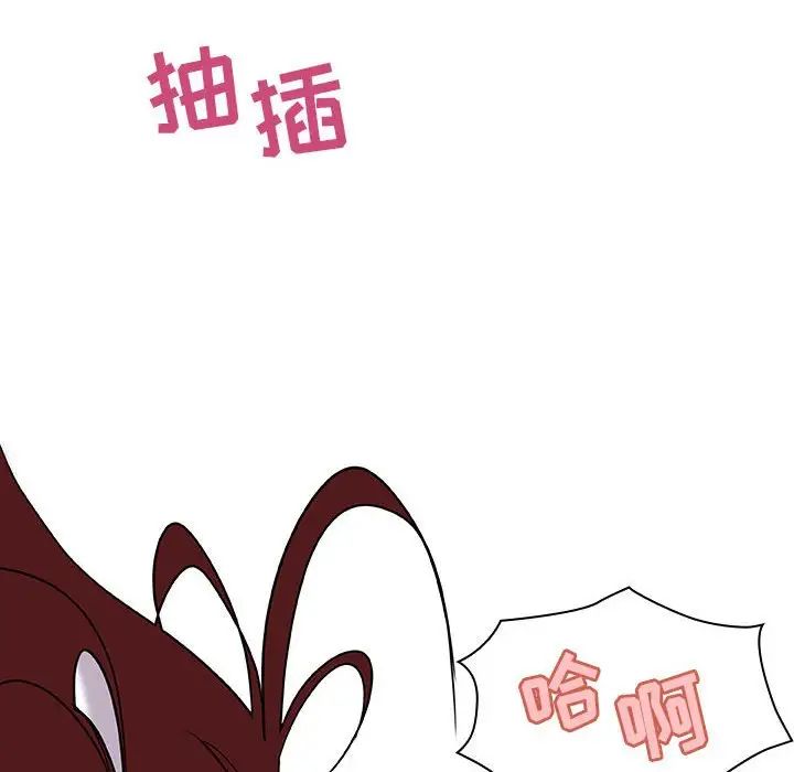 与上司的密约第24话