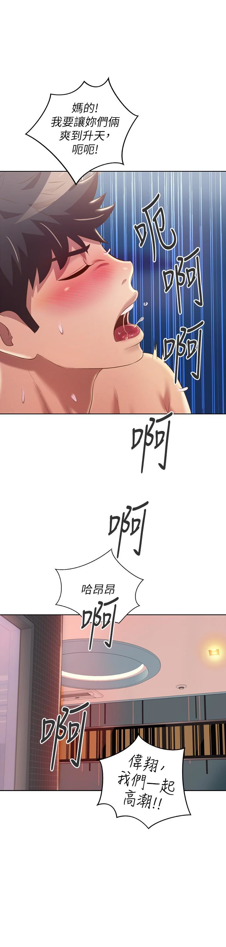 姊姊爱做菜第59话-苦苦求干的母狗们