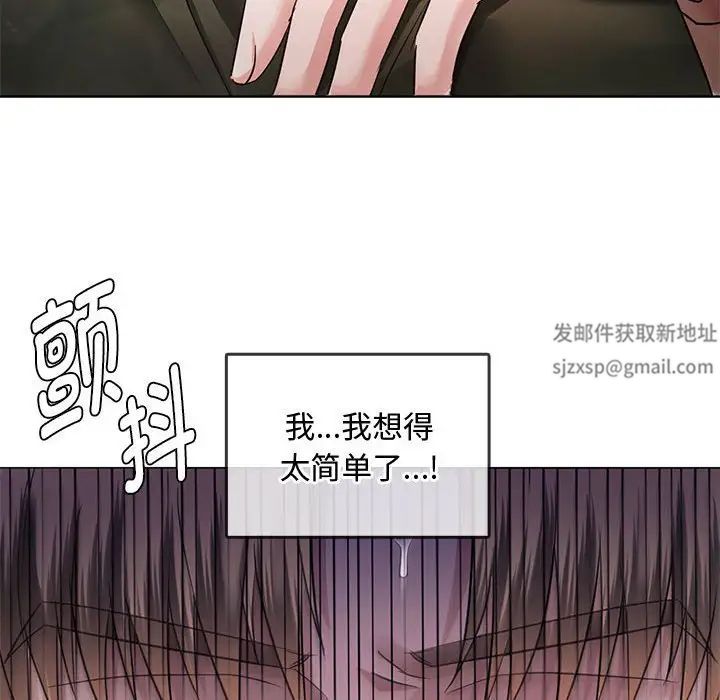 难以克制的欲望第4话