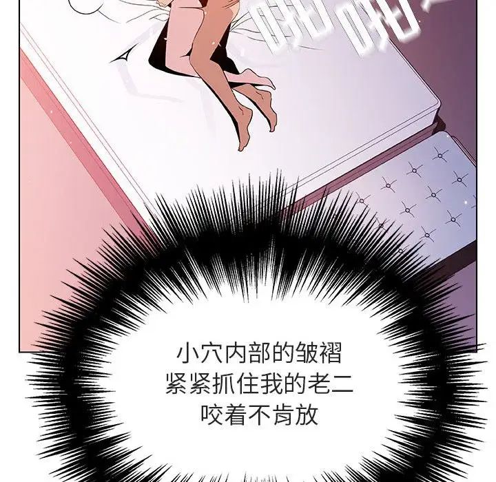 与上司的密约第24话