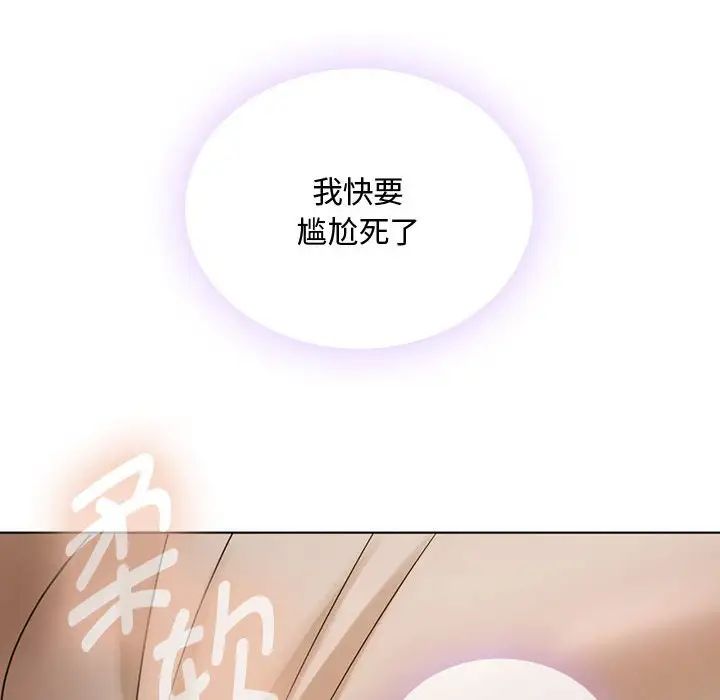 难以克制的欲望第5话