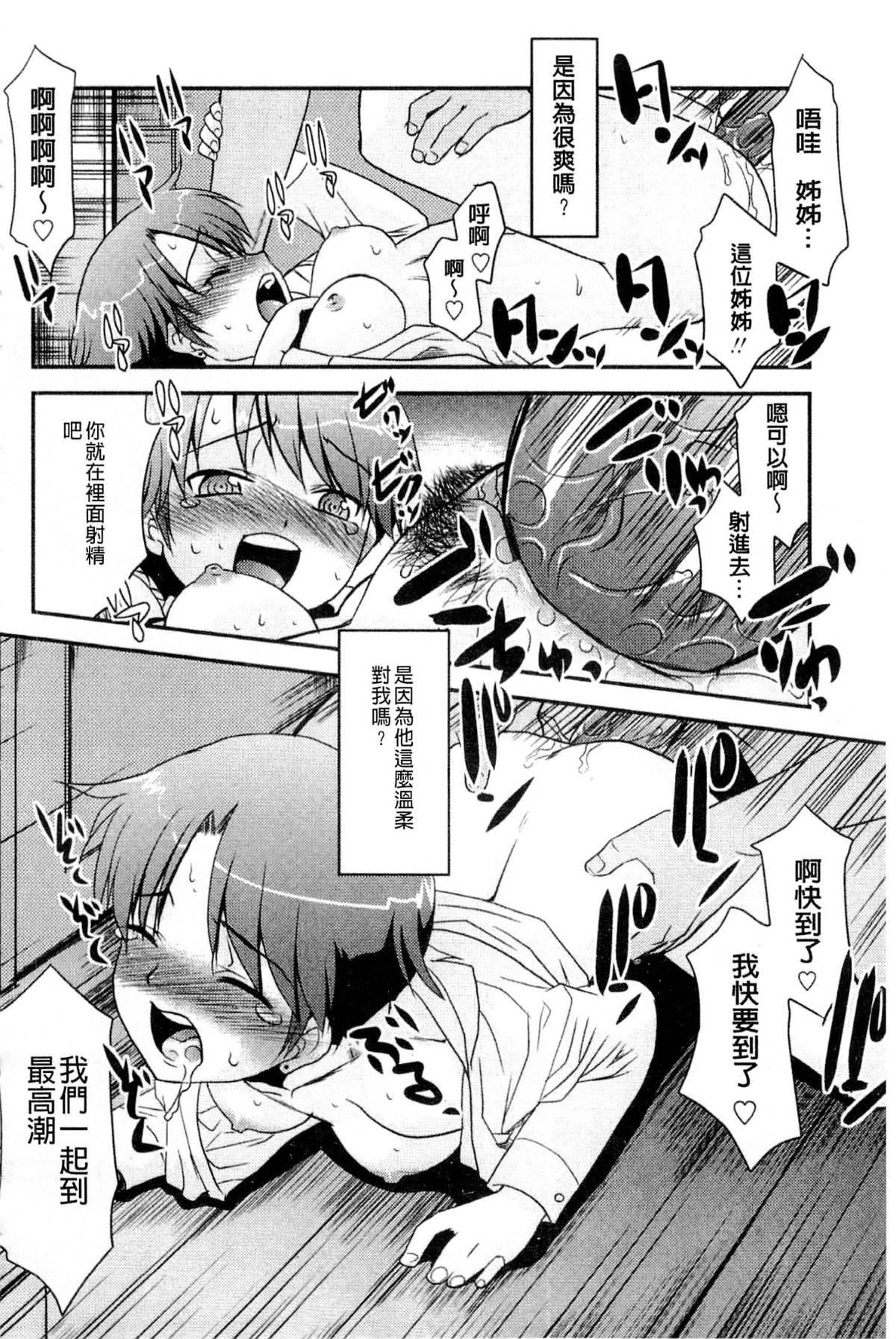 [猫玄]お姉ちゃんのココも気持ちいい[猫玄]お姉ちゃんのココも気持ちいい