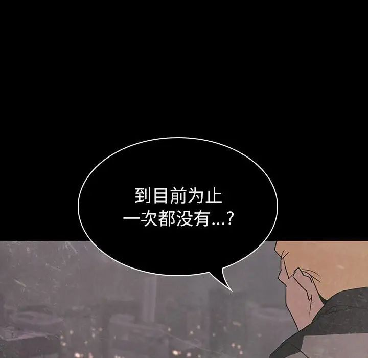 与上司的密约第24话