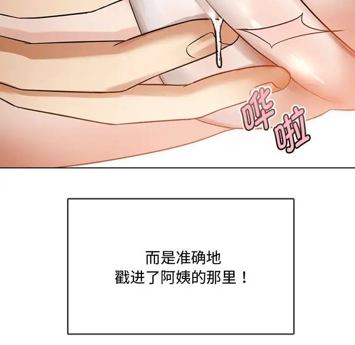 难以克制的欲望第5话