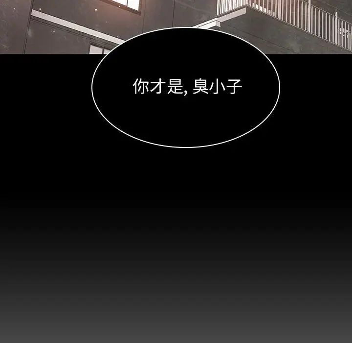 与上司的密约第24话