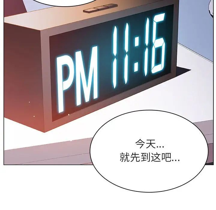 与上司的密约第24话