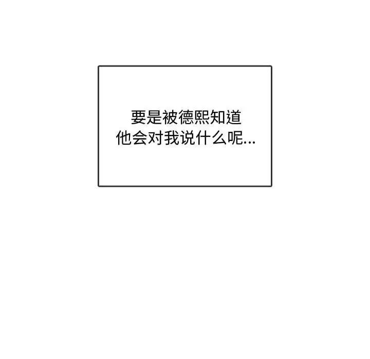 难以克制的欲望第5话