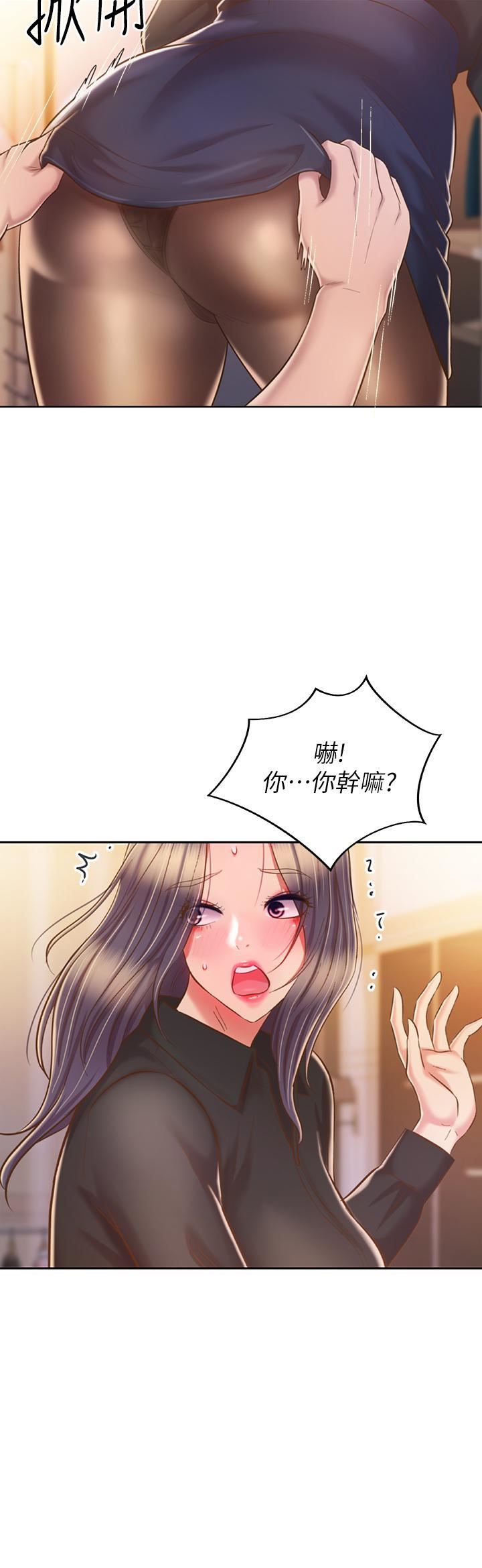 姊姊爱做菜第61话-先让我爽完再说…!