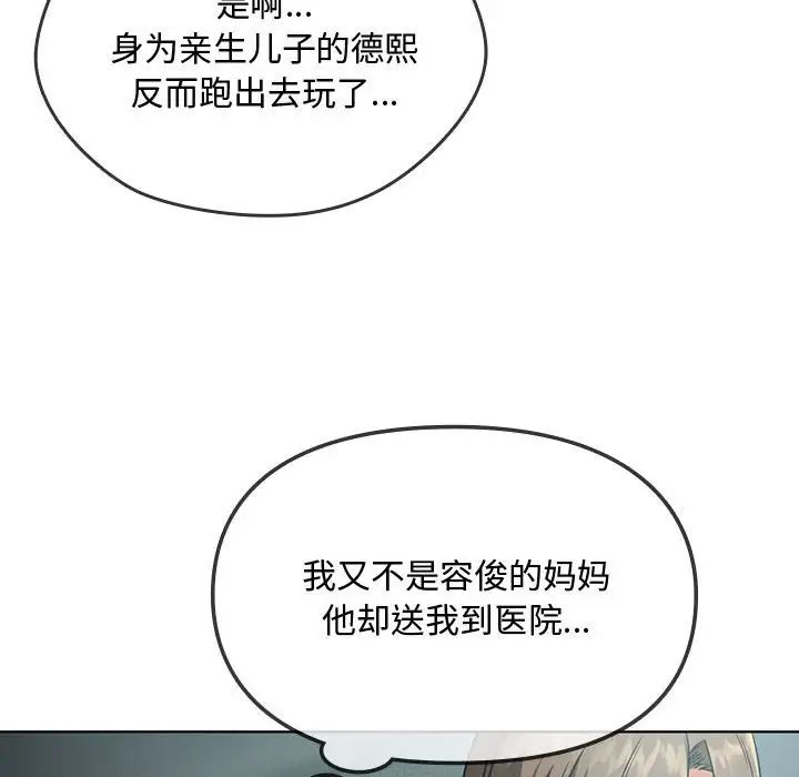 难以克制的欲望第5话