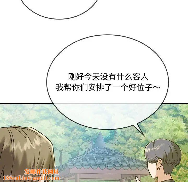 难以克制的欲望第5话