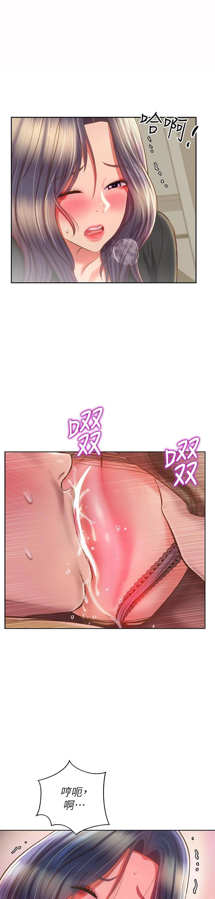 姊姊爱做菜第61话-先让我爽完再说…!