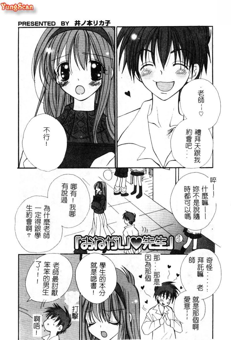 [アンソロジー]女教师コレクション[アンソロジー]女教师コレクション