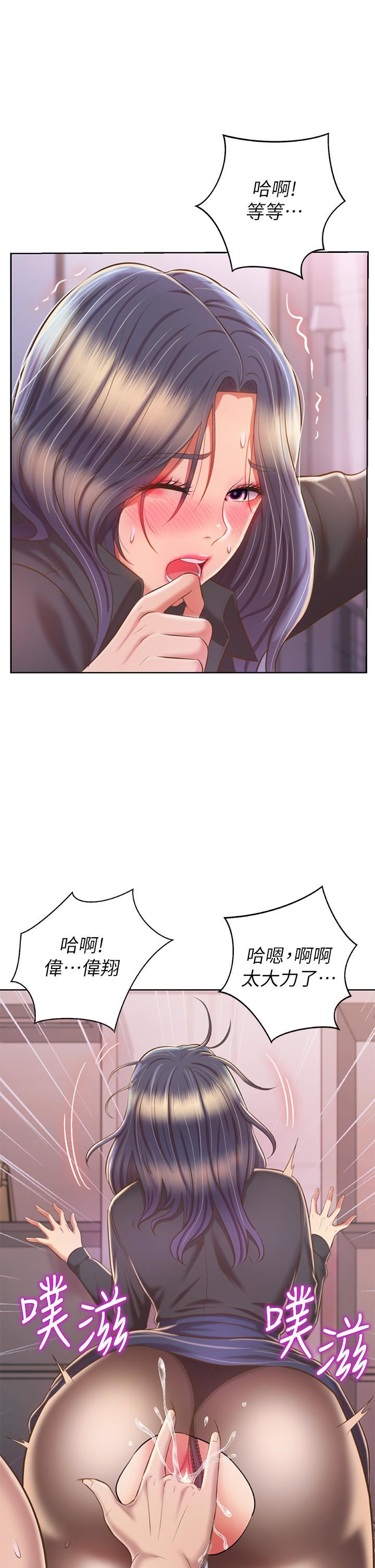 姊姊爱做菜第61话-先让我爽完再说…!