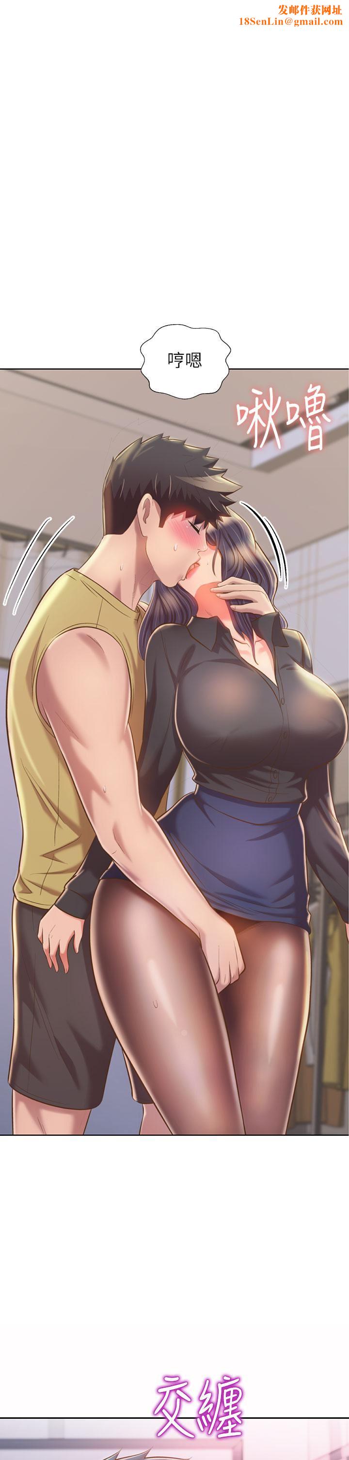 姊姊愛做菜第62話-讓人妻變成我的女人