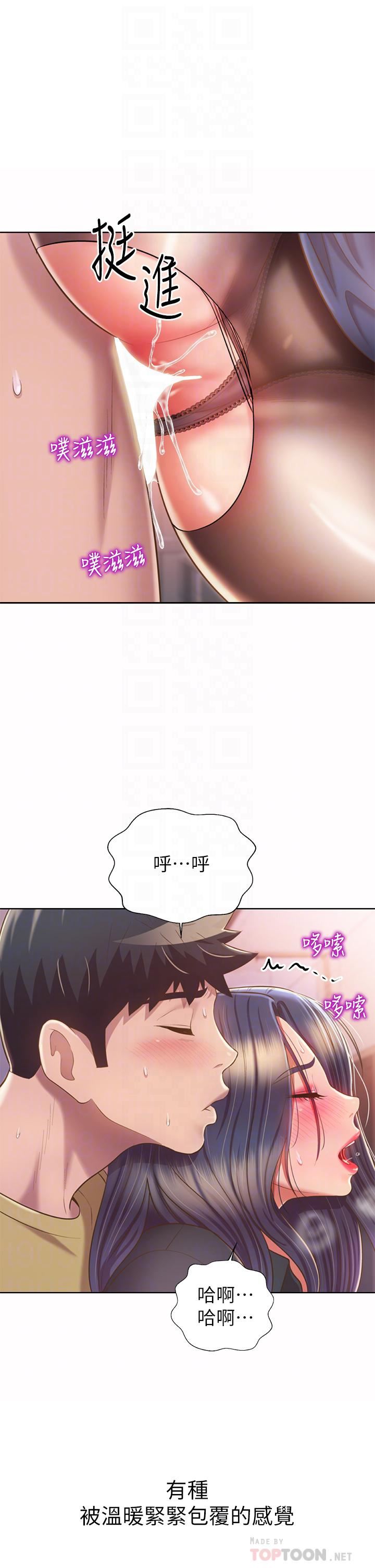 姊姊爱做菜第62话-让人妻变成我的女人