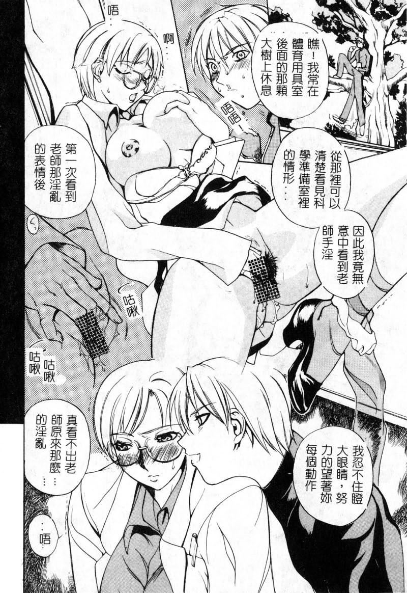 [アンソロジー]女教师コレクション[アンソロジー]女教师コレクション