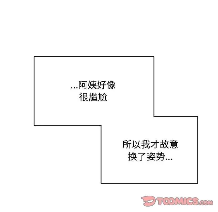 难以克制的欲望第5话