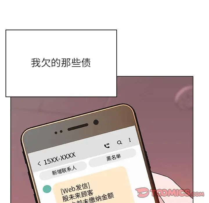 与上司的密约第25话