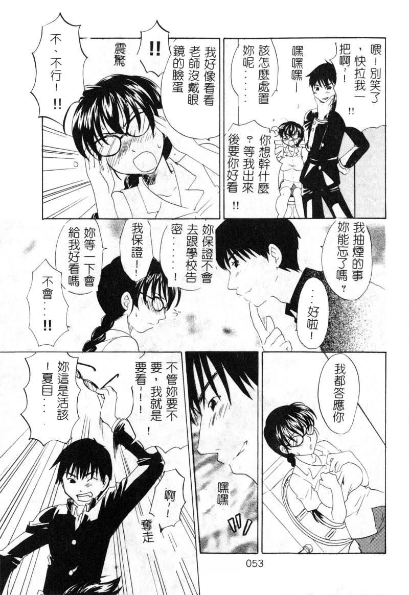 [アンソロジー]女教师コレクション[アンソロジー]女教师コレクション