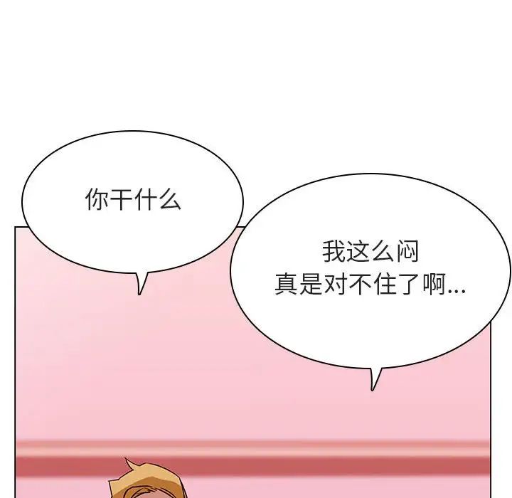 与上司的密约第25话