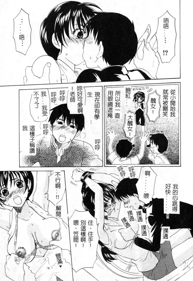 [アンソロジー]女教师コレクション[アンソロジー]女教师コレクション